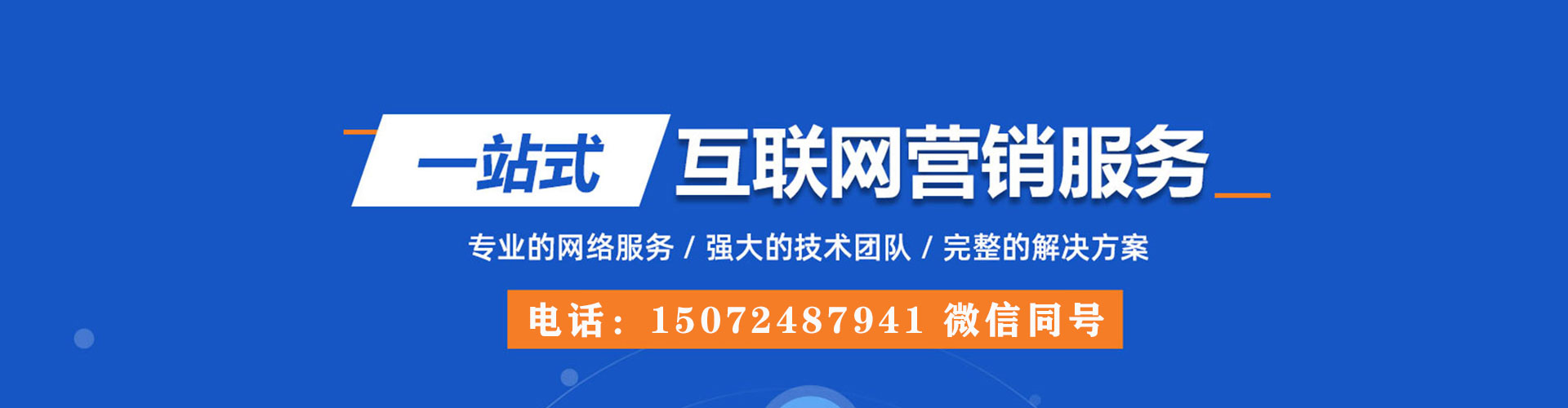 都安百度运营推广
